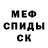 Кетамин VHQ Ms. Valdez