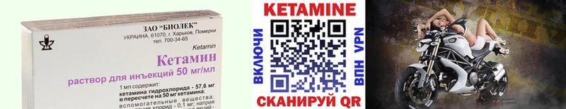 КЕТАМИН ketamine  хочу   Бор 
