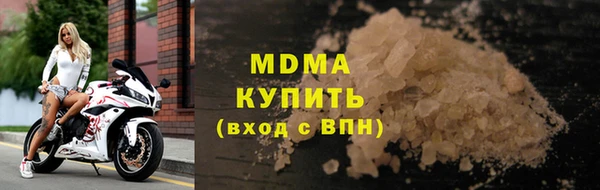 молекула духа Беломорск
