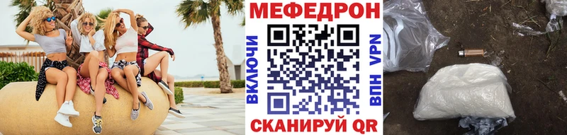 МЕФ мяу мяу Бор