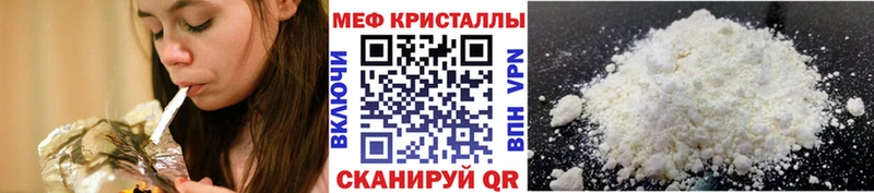Мефедрон  Бор