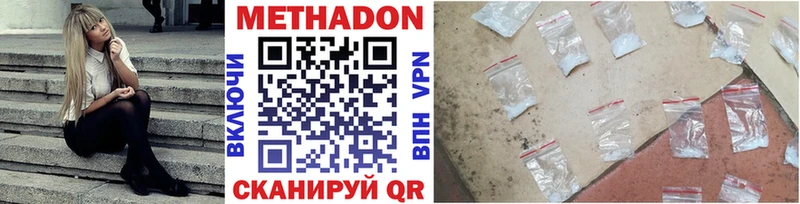 МЕТАДОН methadone Бор