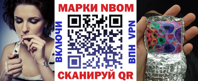 Марки 25I-NBOMe 1,5мг  Бор 